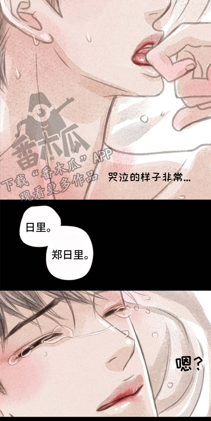 分心木治失眠偏方漫画,第4章：想念3图