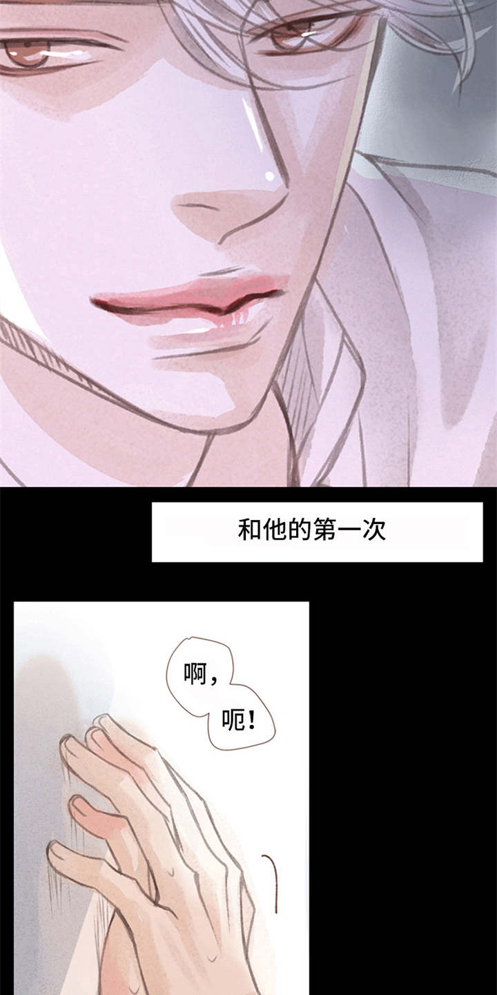 分心木治失眠偏方漫画,第2章：很羡慕2图
