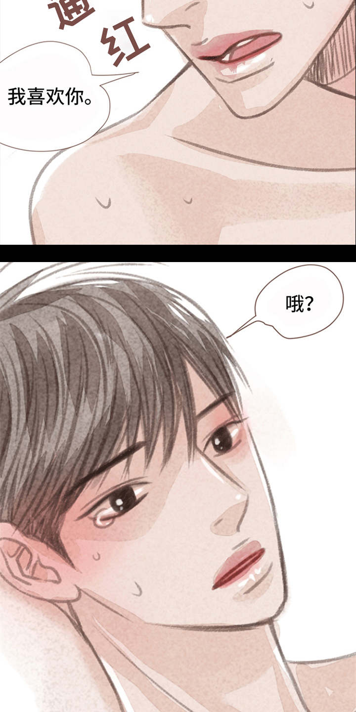 分心漫画,第8章：表白1图