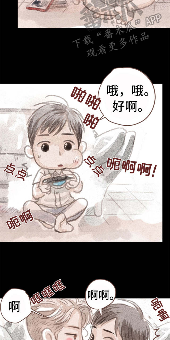 分心木治失眠偏方漫画,第5章：叫住1图