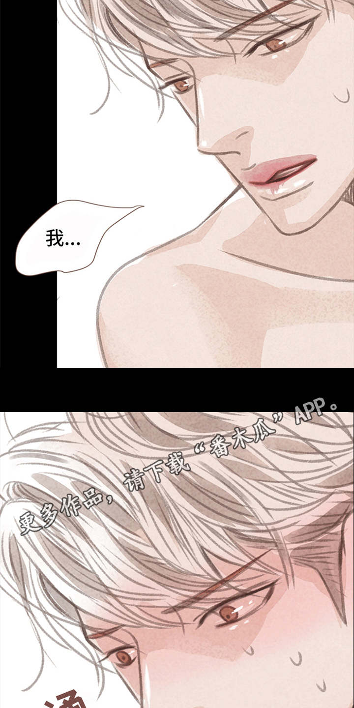 分心木治失眠偏方漫画,第8章：表白5图