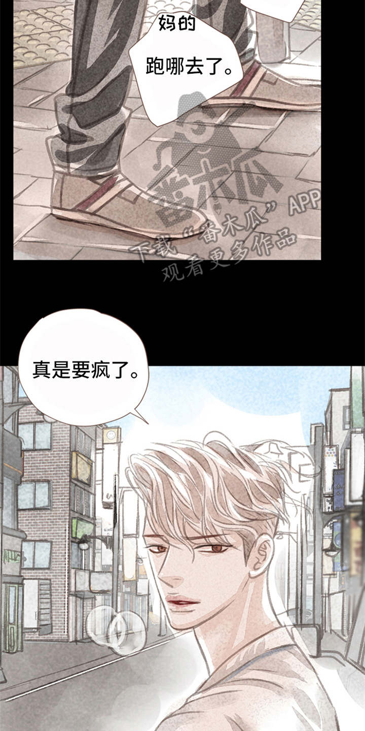 分心木治失眠偏方漫画,第5章：叫住2图