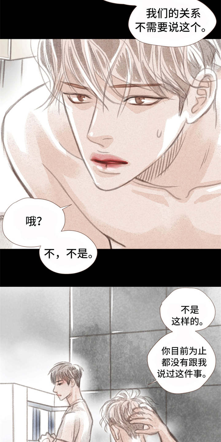 分心漫画,第3章：道别1图