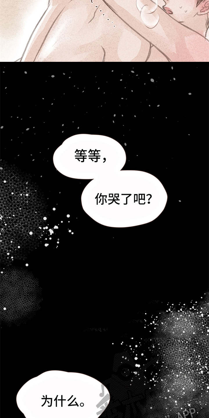 分心木治失眠偏方漫画,第6章： 哭泣2图