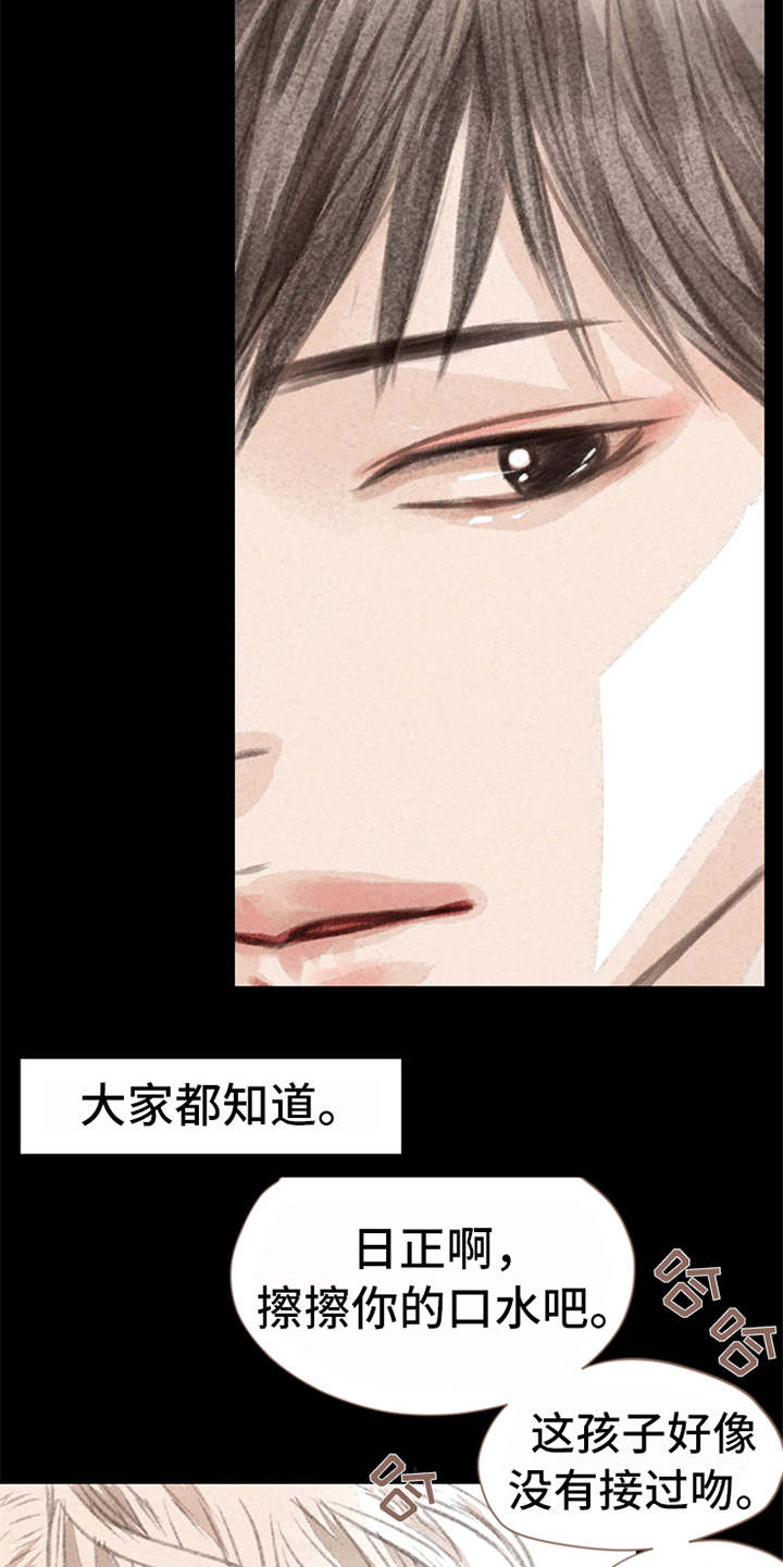 分心漫画,第1章：被吸引2图