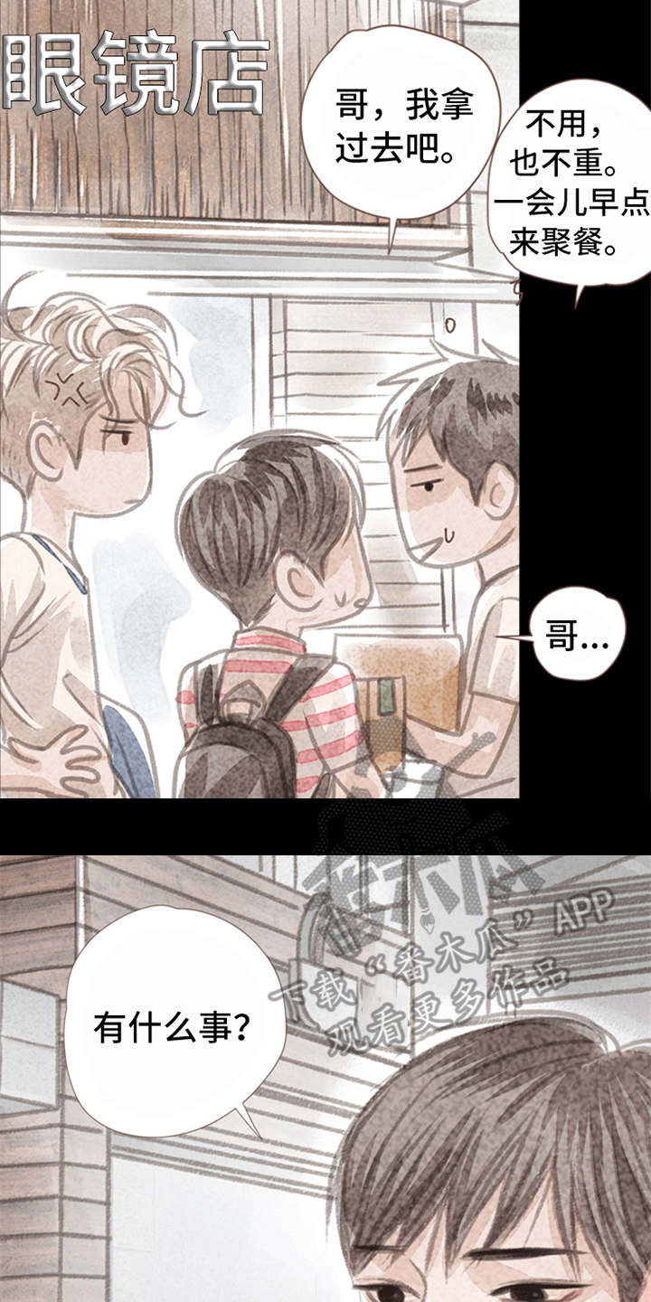 分心木治失眠偏方漫画,第5章：叫住2图