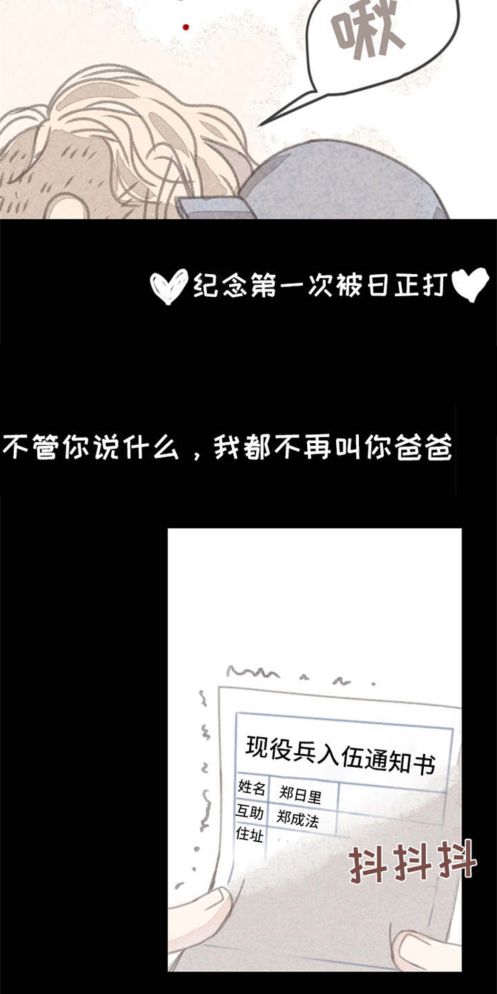 分心指()漫画,第10章：好久不见（完结）4图