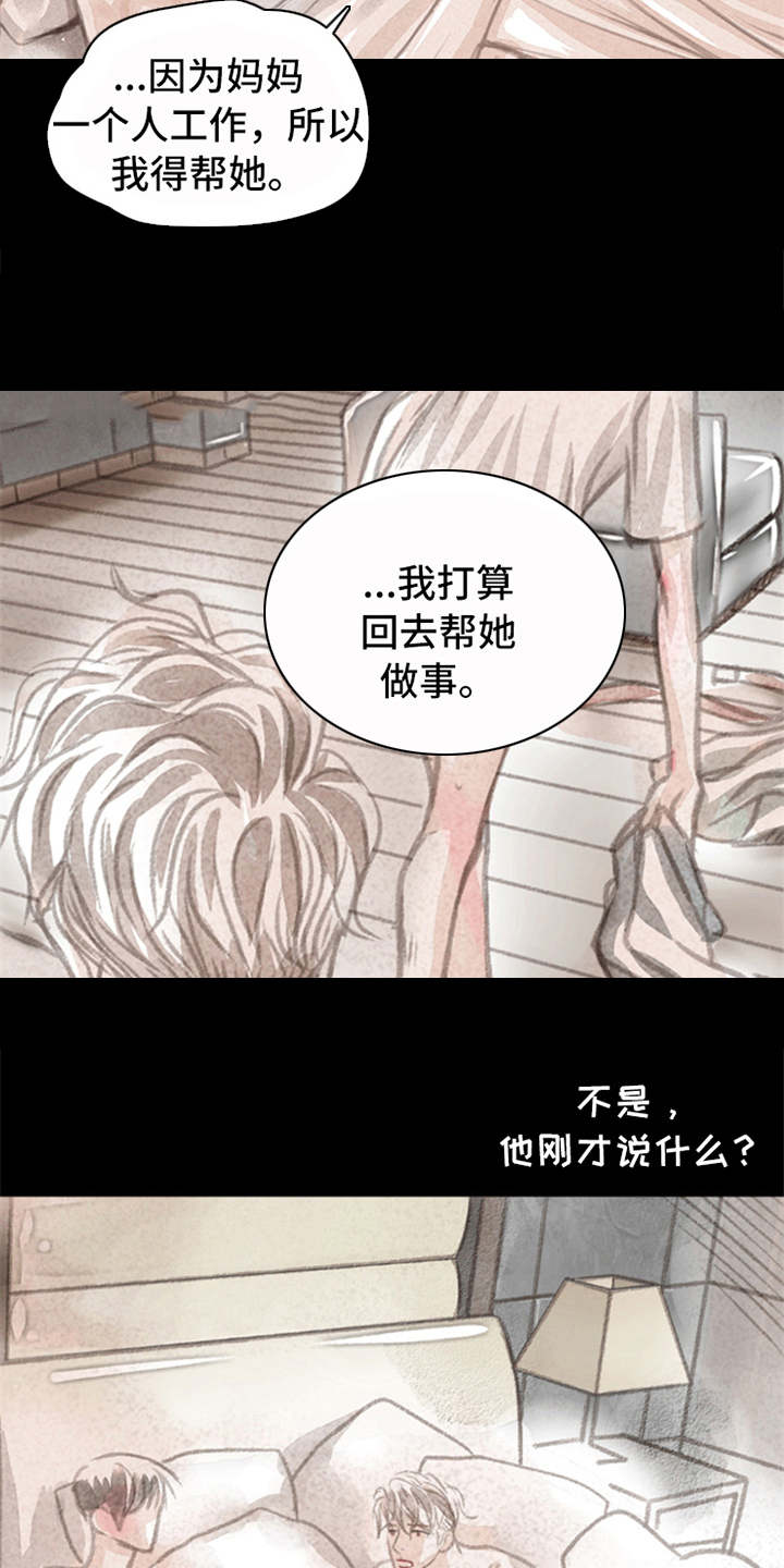 分心漫画,第3章：道别4图