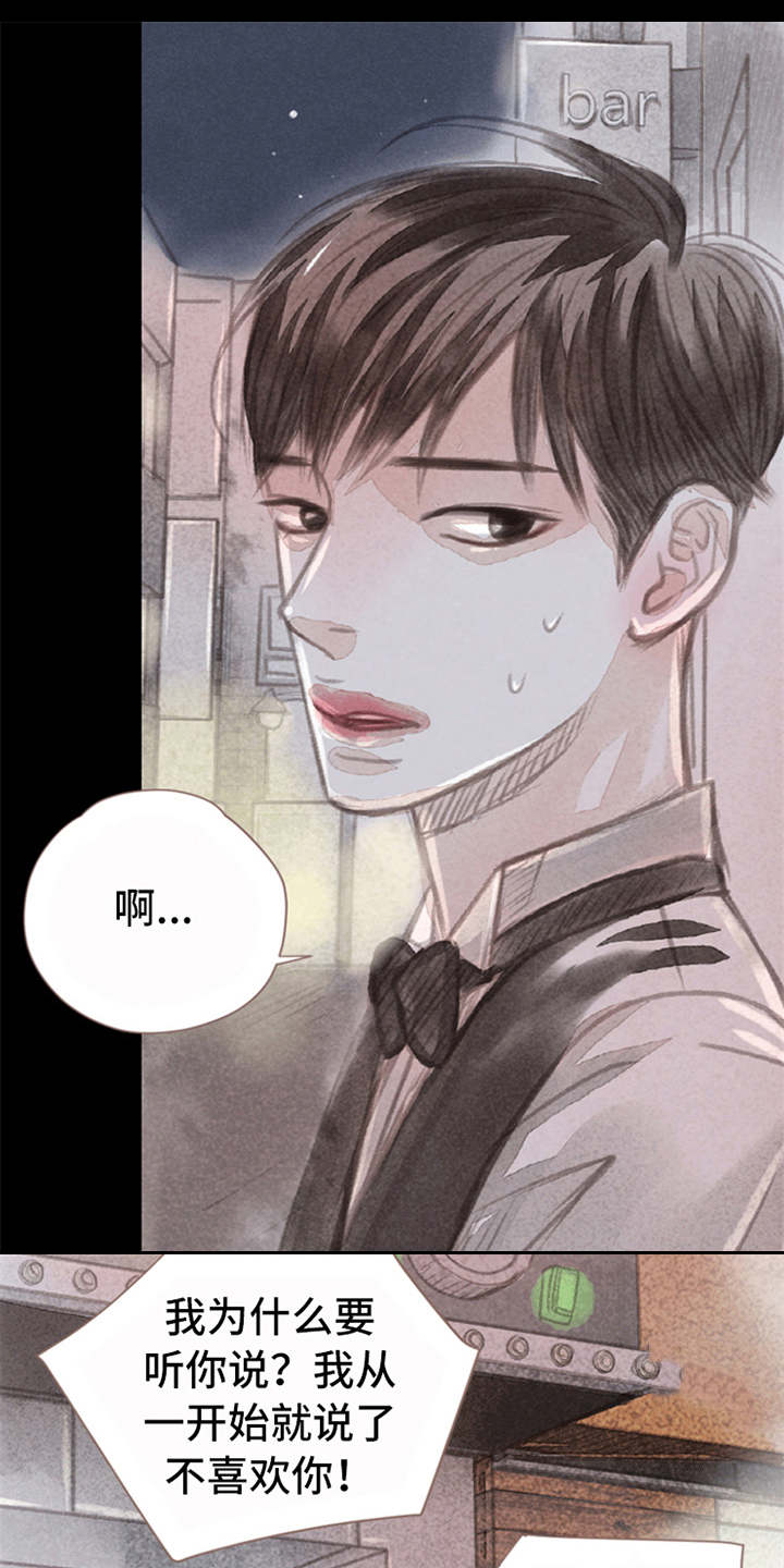 分心木治失眠偏方漫画,第2章：很羡慕5图