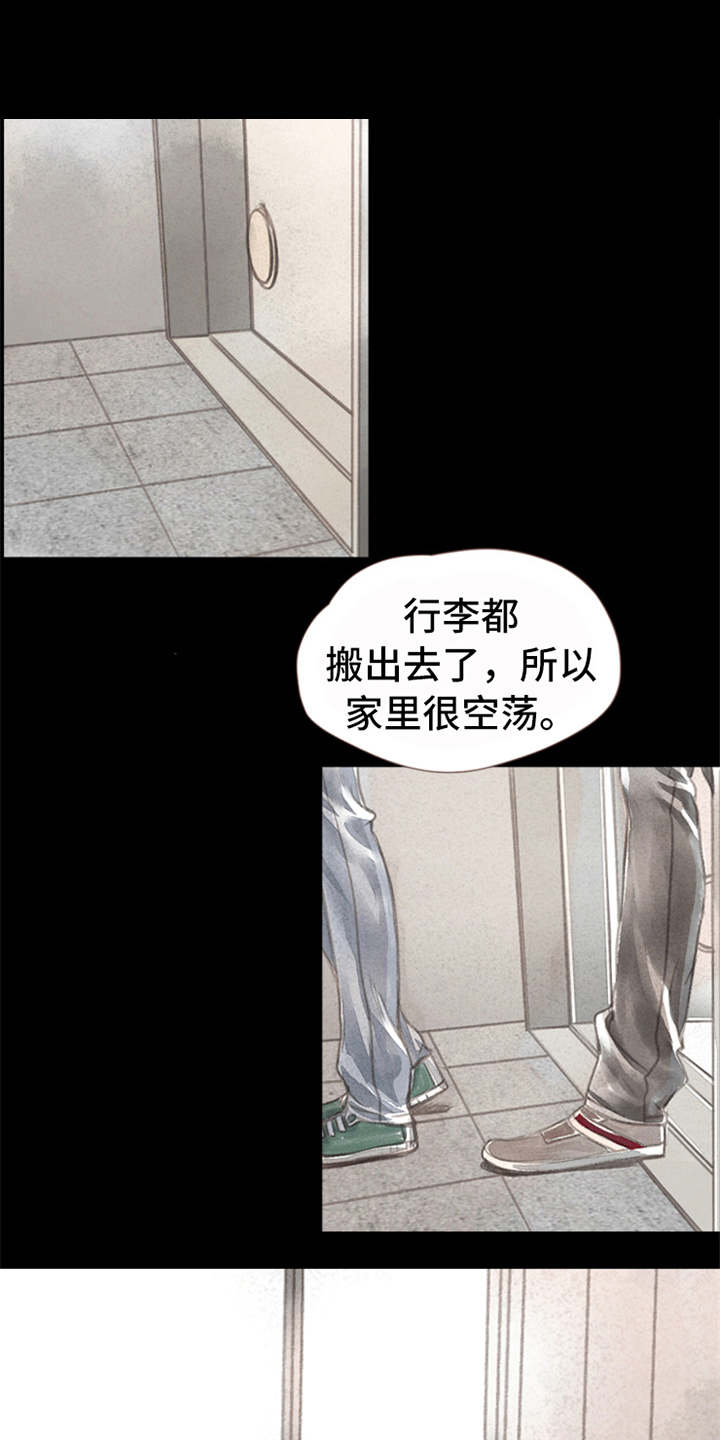 分心木治失眠偏方漫画,第6章： 哭泣1图