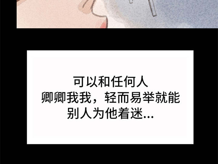 分心漫画,第1章：被吸引4图