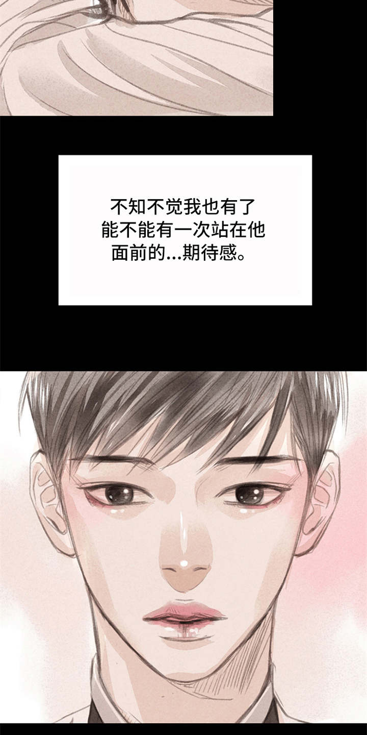 分心木治失眠偏方漫画,第2章：很羡慕1图