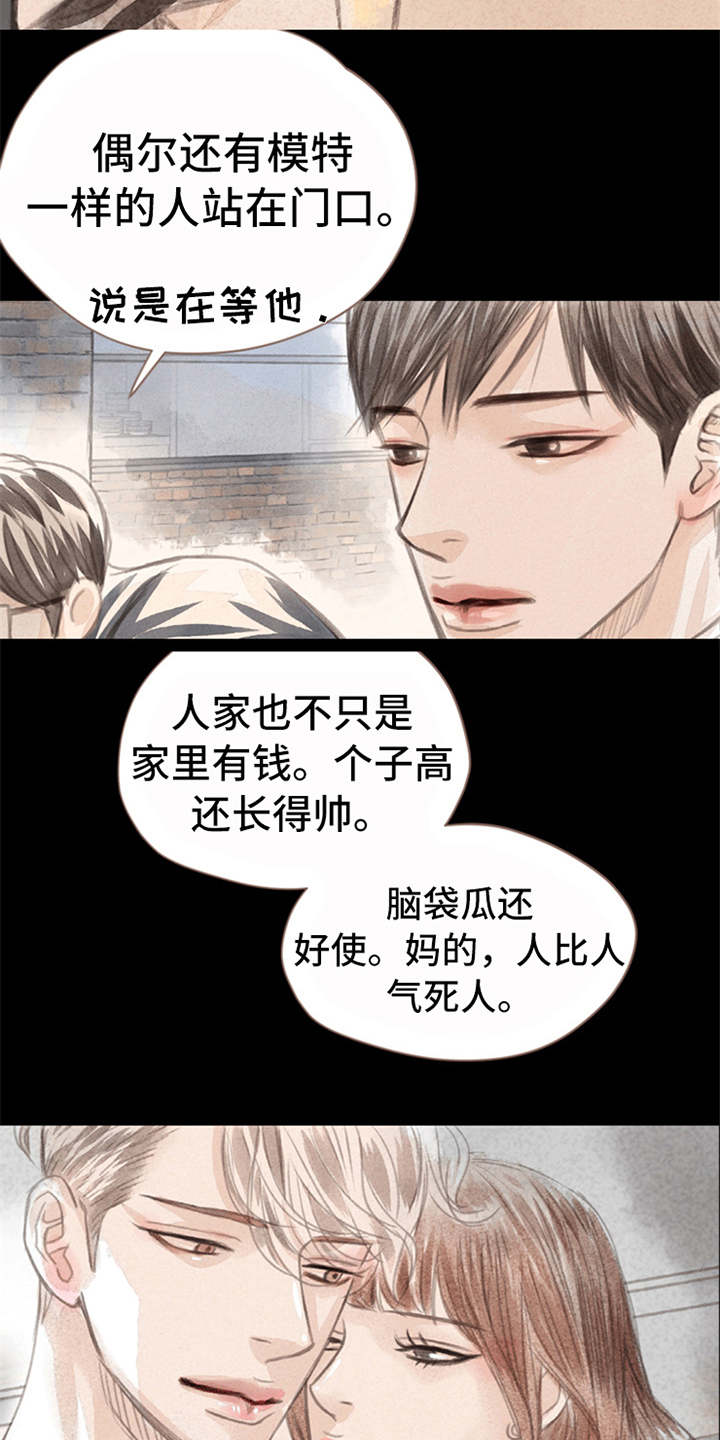 分心漫画,第1章：被吸引5图