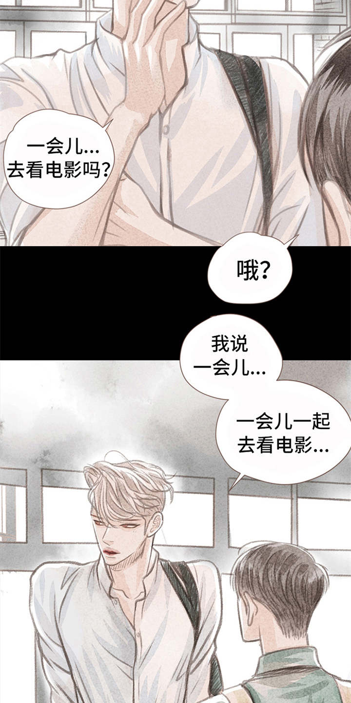 分心漫画,第9章：害羞1图
