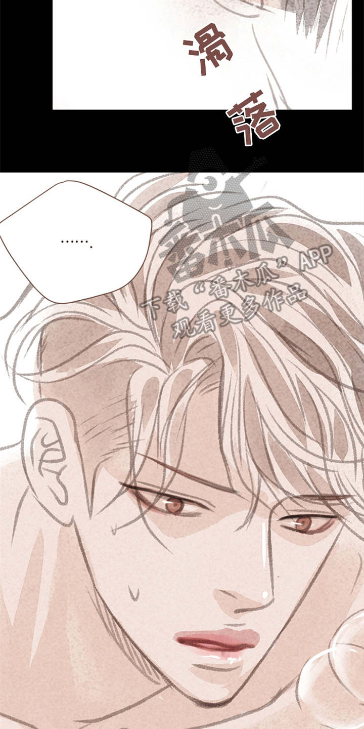 分心木治失眠偏方漫画,第6章： 哭泣3图