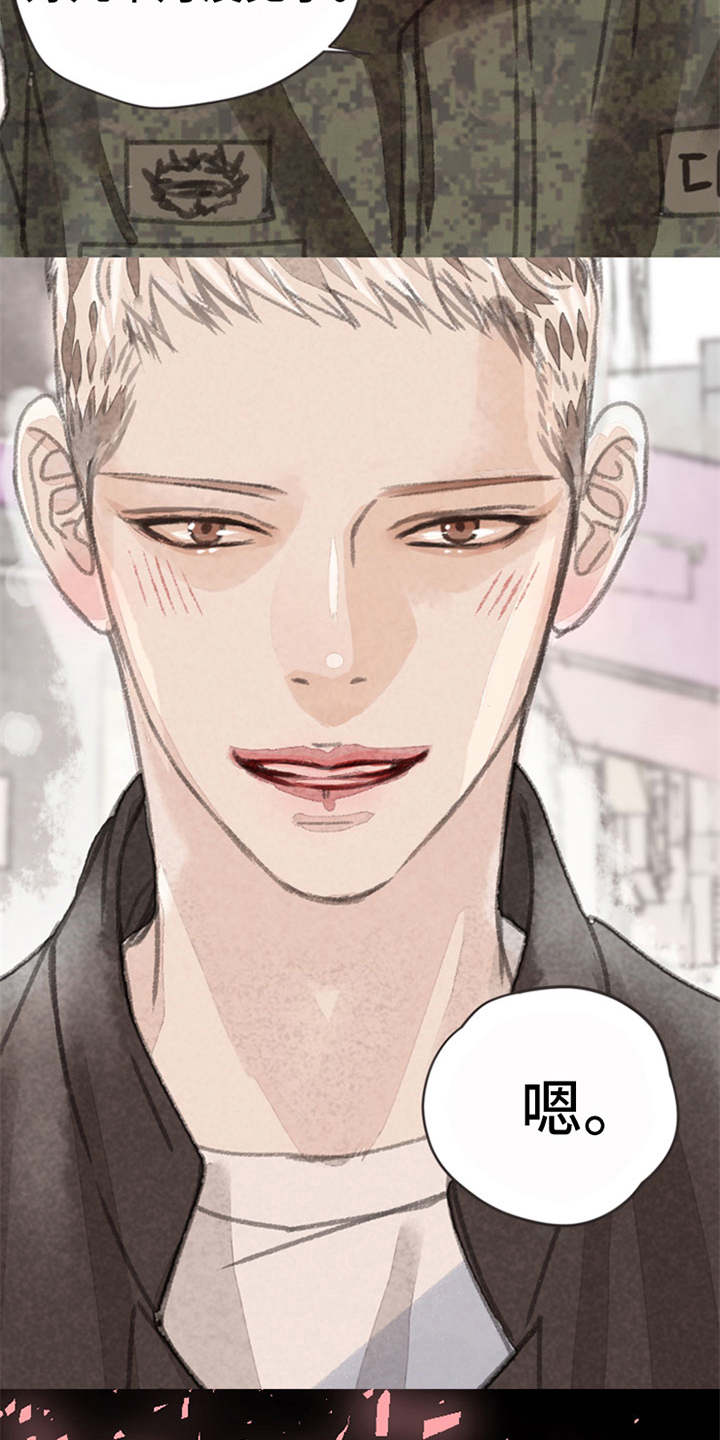 分心指()漫画,第10章：好久不见（完结）5图