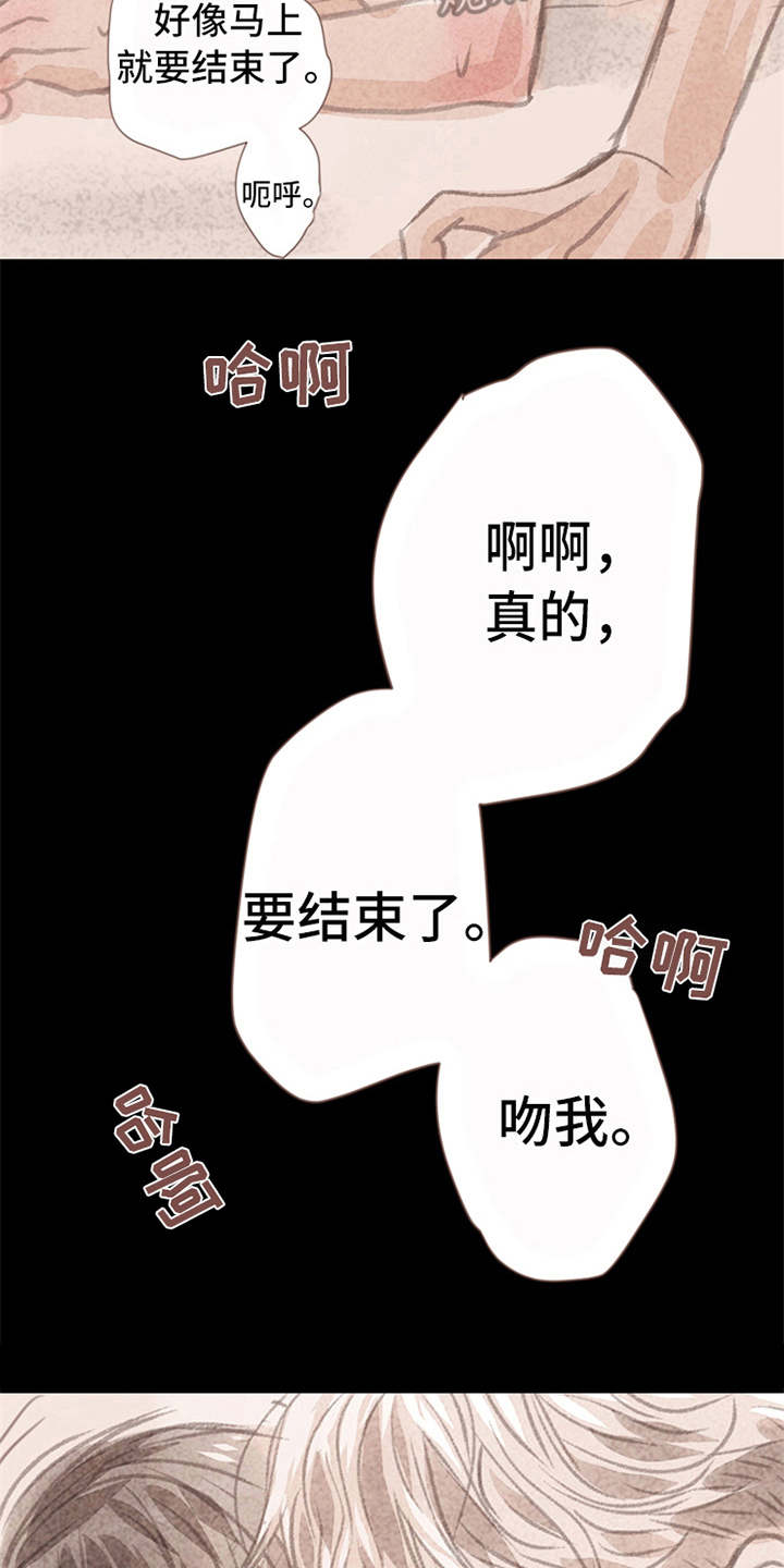 分心漫画,第9章：害羞3图