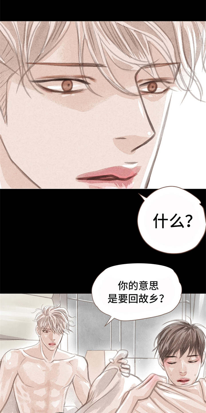 分心漫画,第3章：道别3图