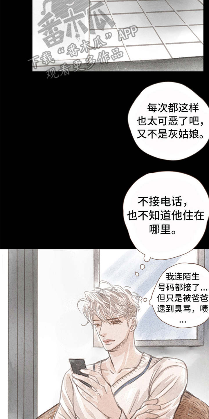分心木治失眠偏方漫画,第4章：想念4图