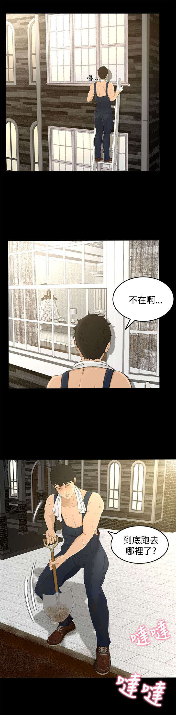 狩猎庄园漫画,第10章：不虚此行3图