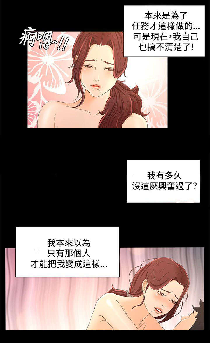 猎人庄园尼姆干红葡萄酒漫画,第29章：我的猎物2图