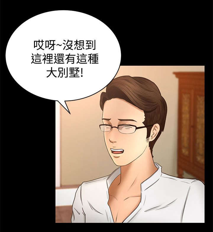 猎人庄园尼姆干红葡萄酒漫画,第3章：闯入2图