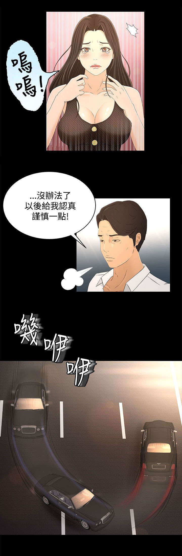 猎人庄园资源漫画,第24章：小偷3图