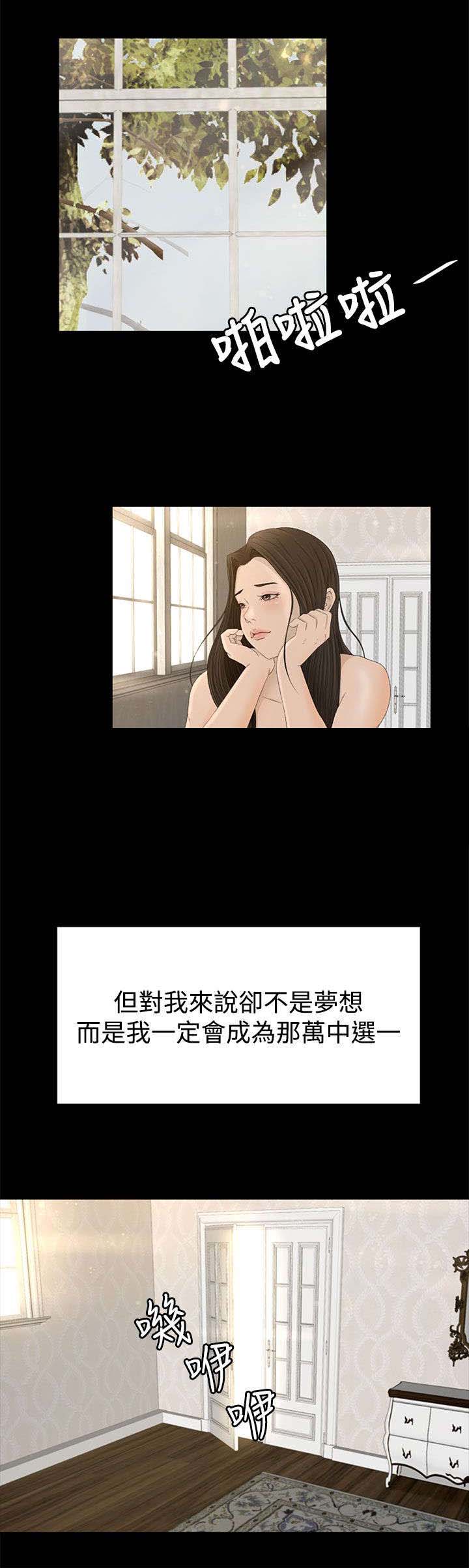 猎人庄园下载漫画,第1章：被选中的孩子5图