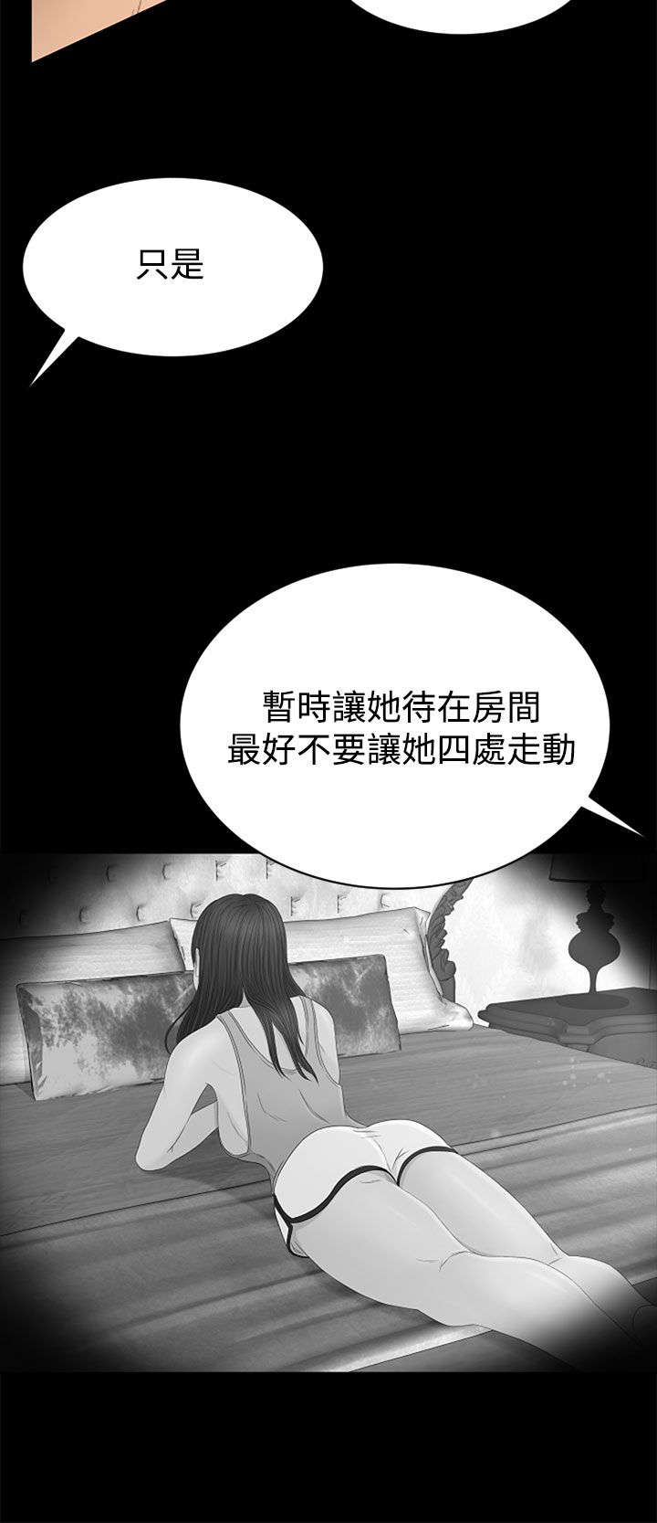 猎人庄园尼姆干红葡萄酒漫画,第9章：恻隐1图
