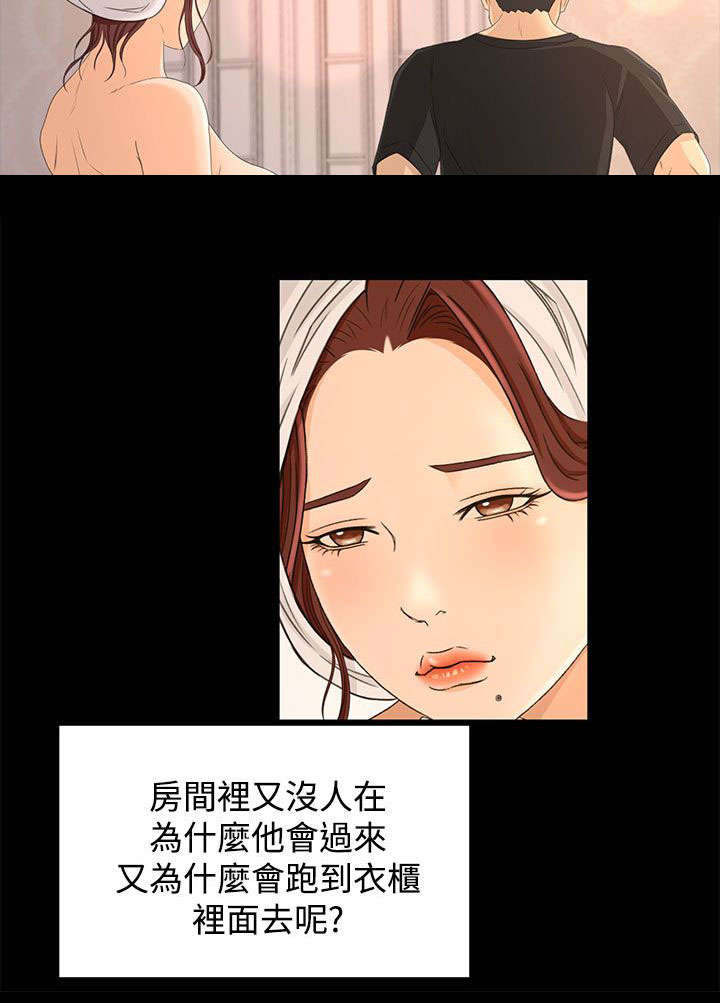 猎人庄园漫画漫画,第27章：诱饵5图