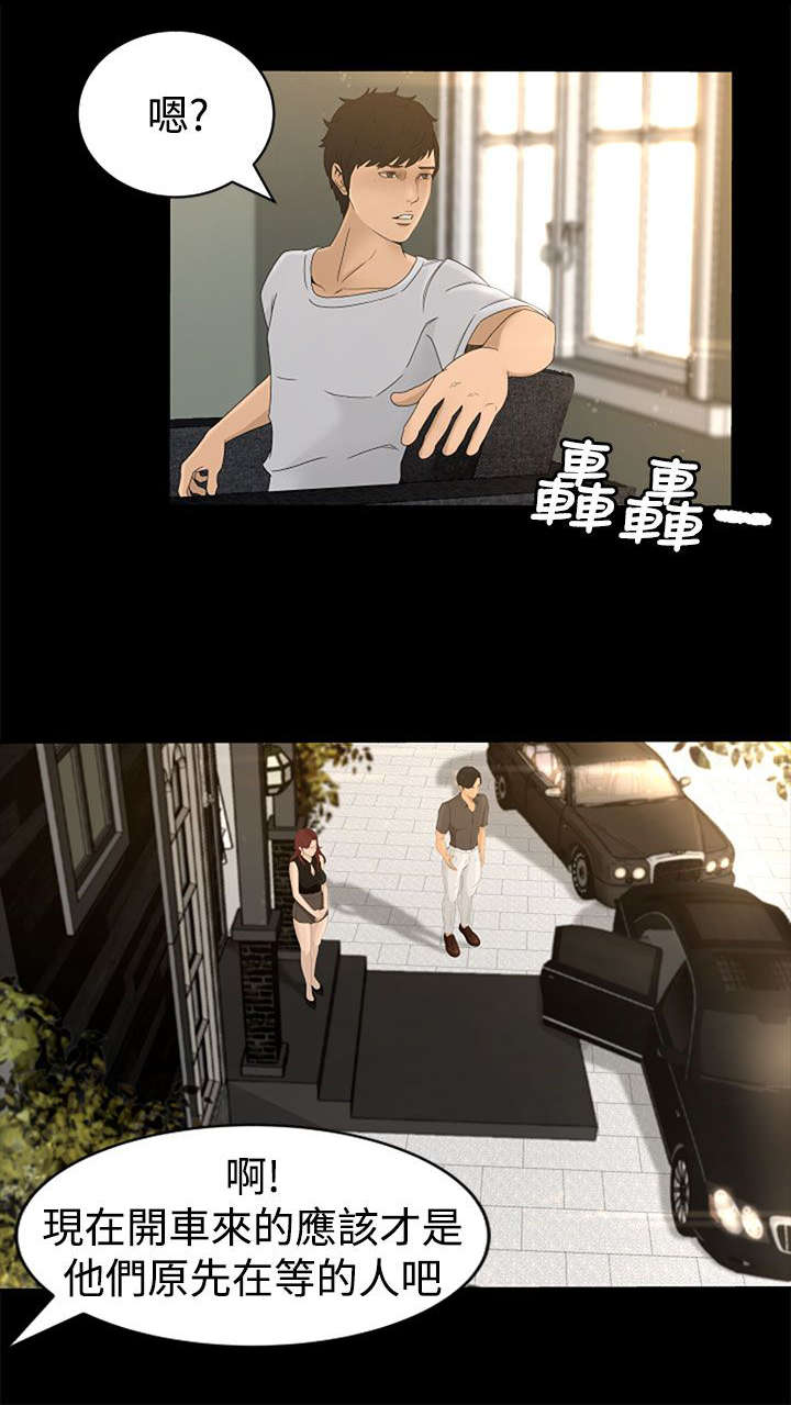 猎人庄园漫画,第6章：服侍3图