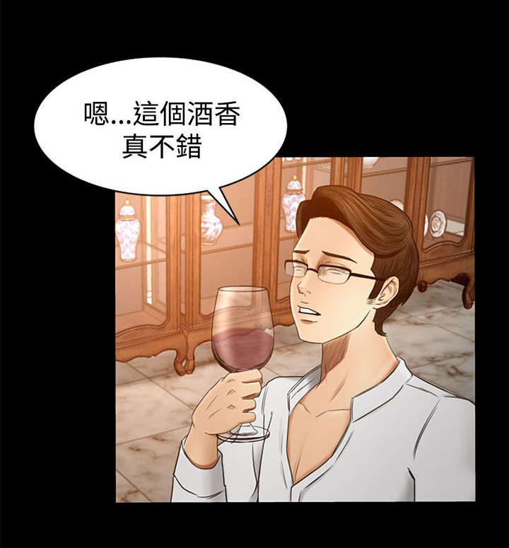 猎人庄园漫画,第4章：实际操作4图