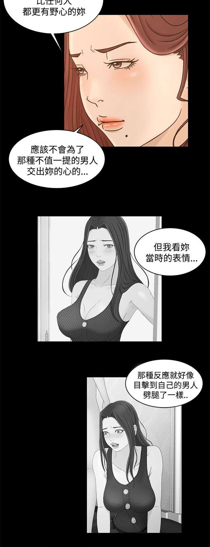 猎人庄园资源漫画,第31章：这就是爱2图