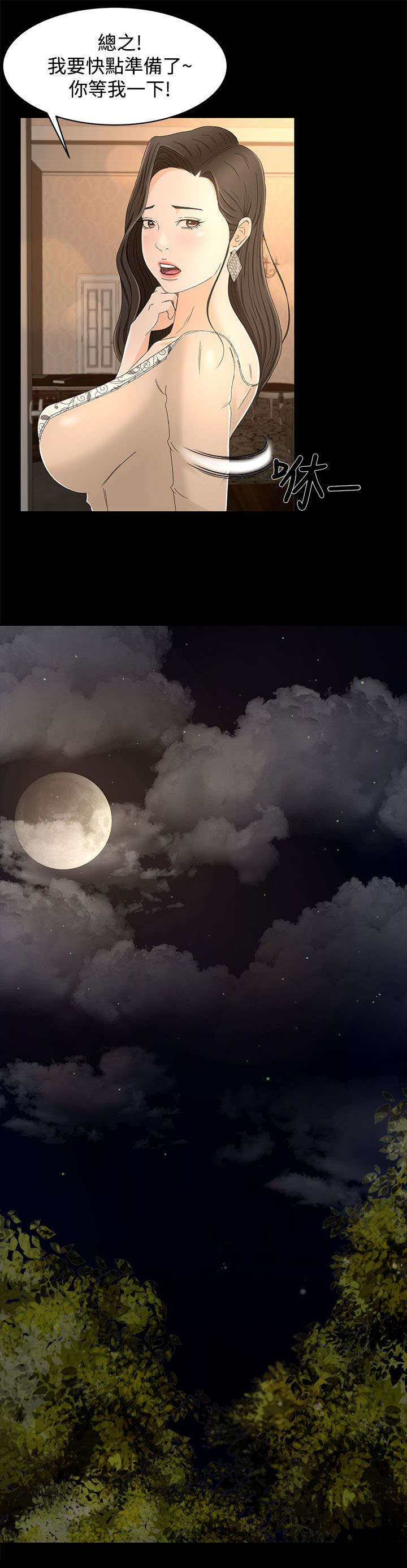 猎人单刷完美厄运漫画,第19章：外面的世界3图