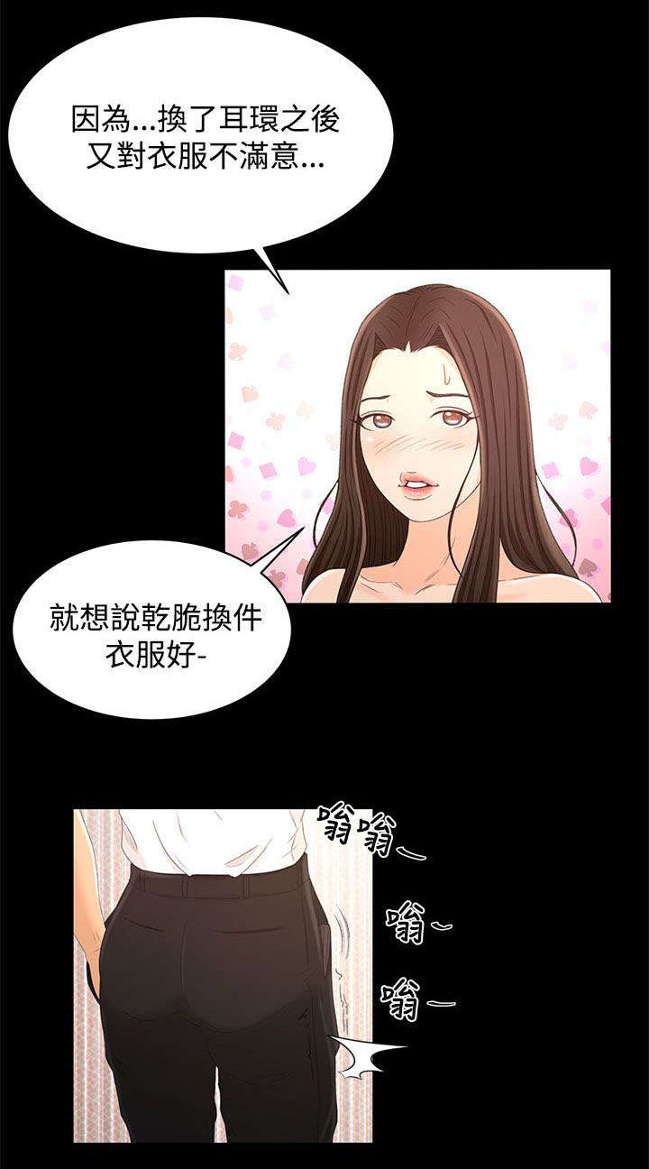 猎人庄园漫画,第26章：重要的东西4图