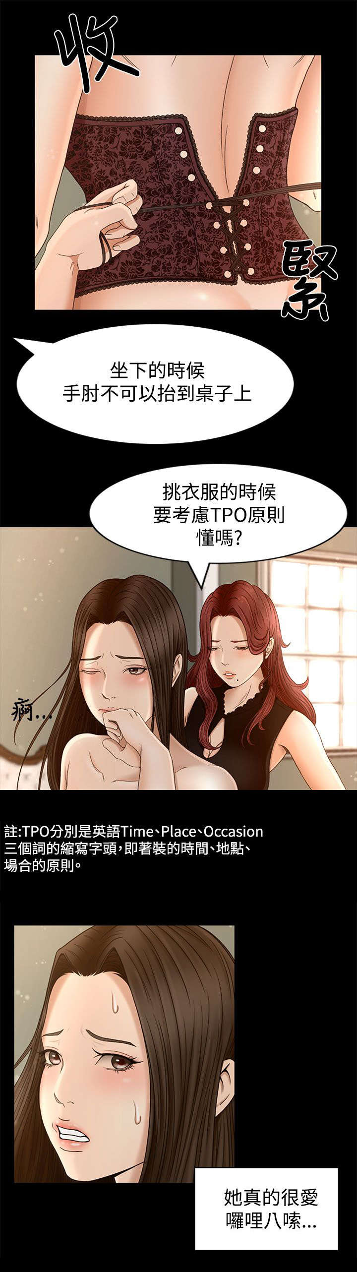 猎人庄园尼姆干红葡萄酒漫画,第5章：欢迎光临2图