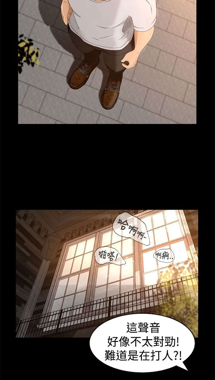 猎人庄园9话漫画,第7章：惊吓4图