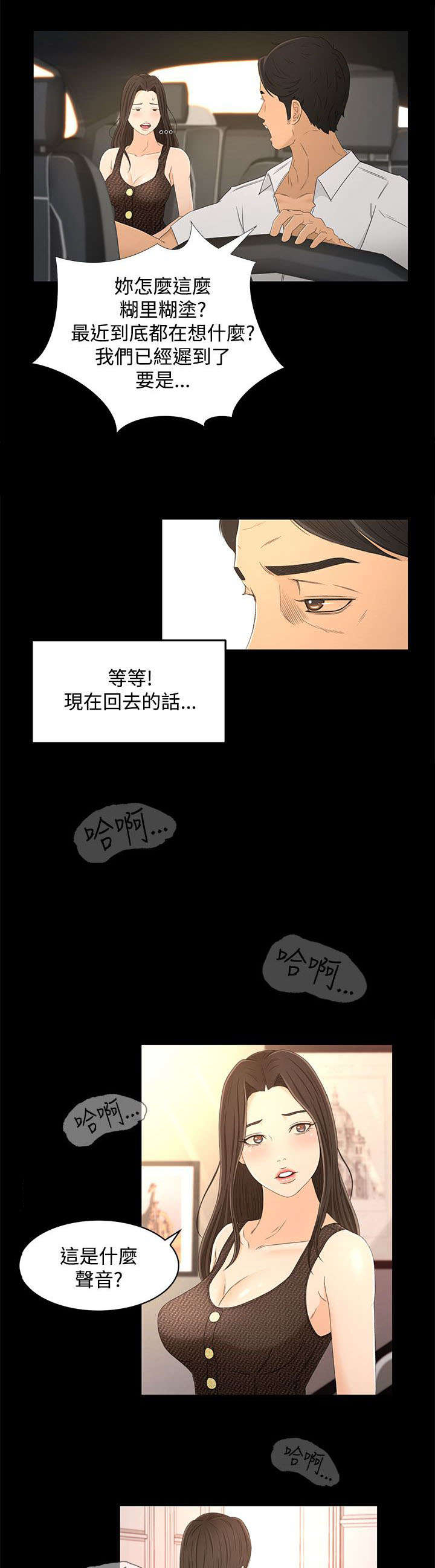 猎人庄园资源漫画,第24章：小偷1图