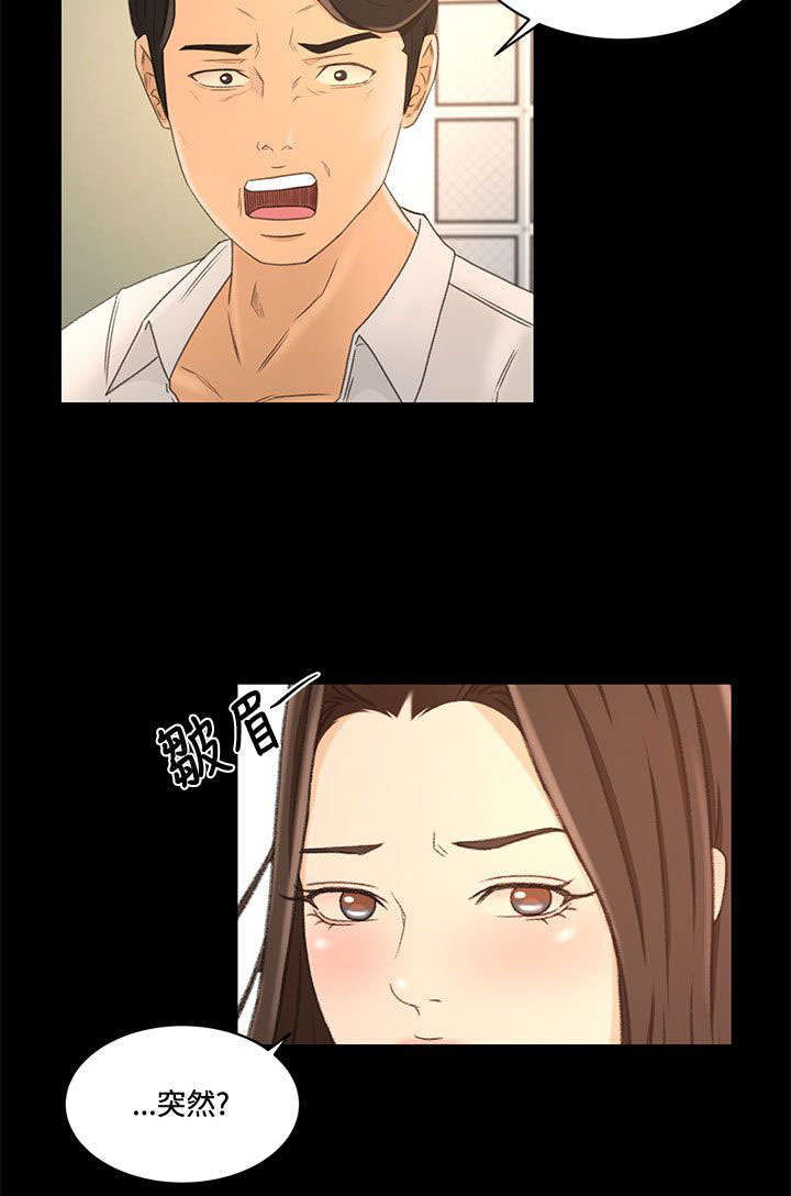 猎人庄园红酒怎么样漫画,第34章：真相“告白”5图