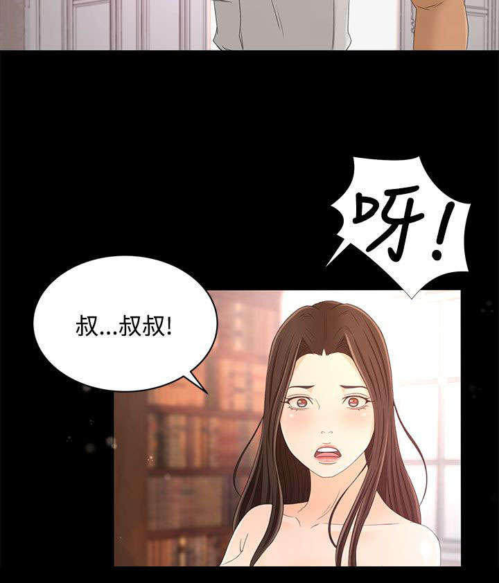 猎人庄园漫画,第26章：重要的东西2图