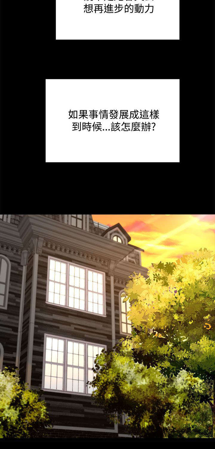 猎人庄园漫画,第18章：请求3图