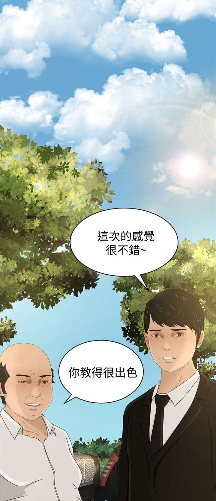猎人庄园9话漫画,第10章：不虚此行2图