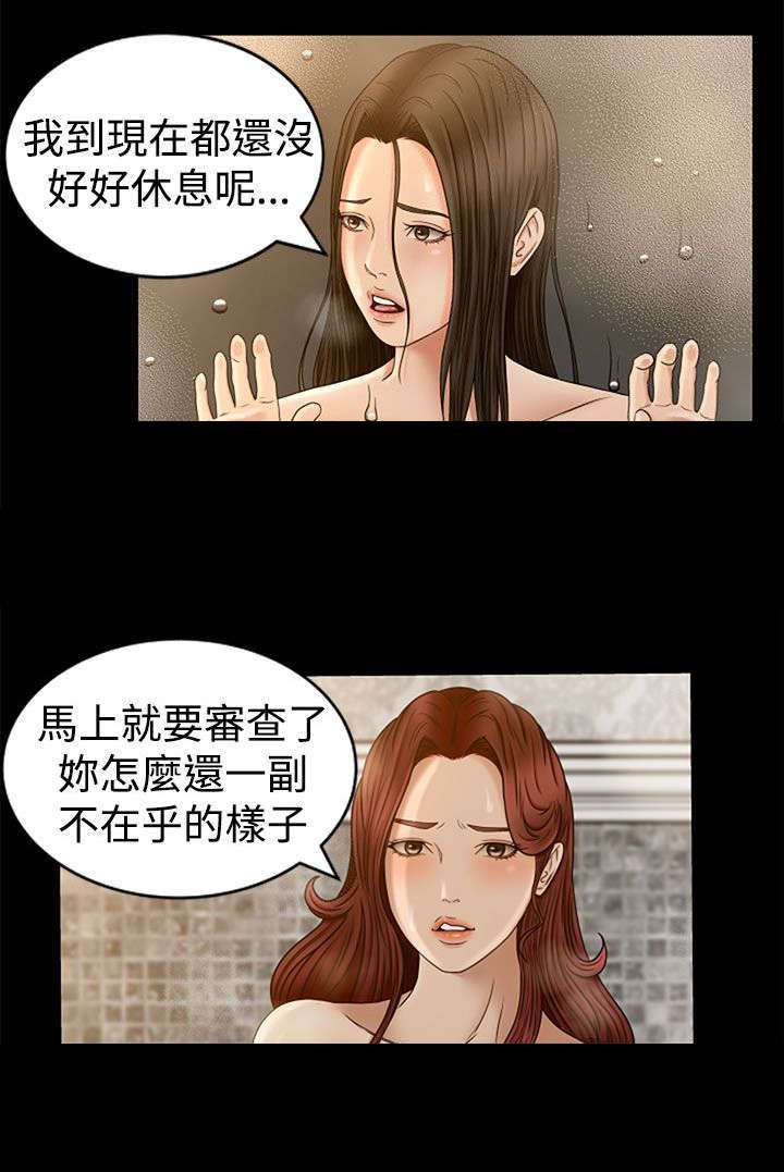 猎人庄园9话漫画,第5章：欢迎光临4图