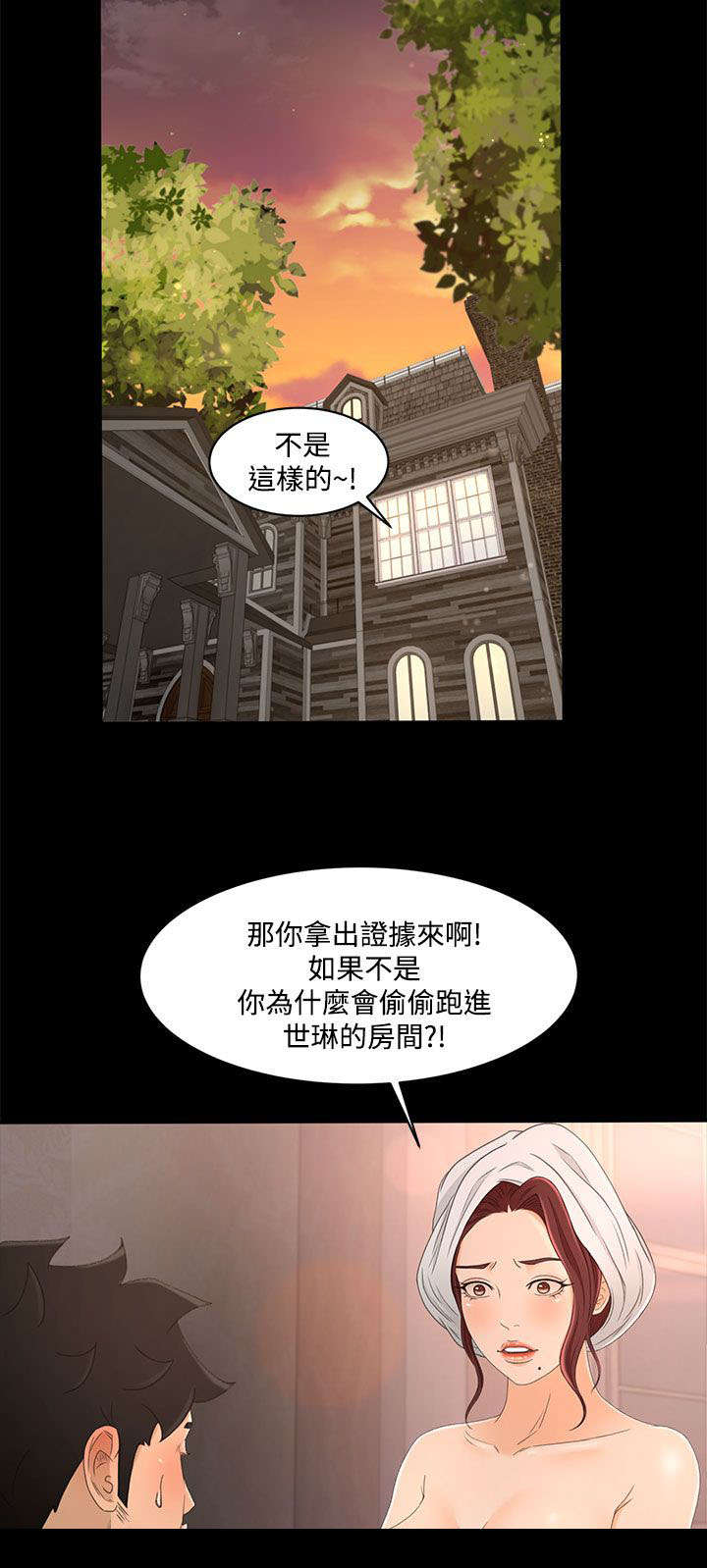 狩猎庄园漫画,第28章：不解4图