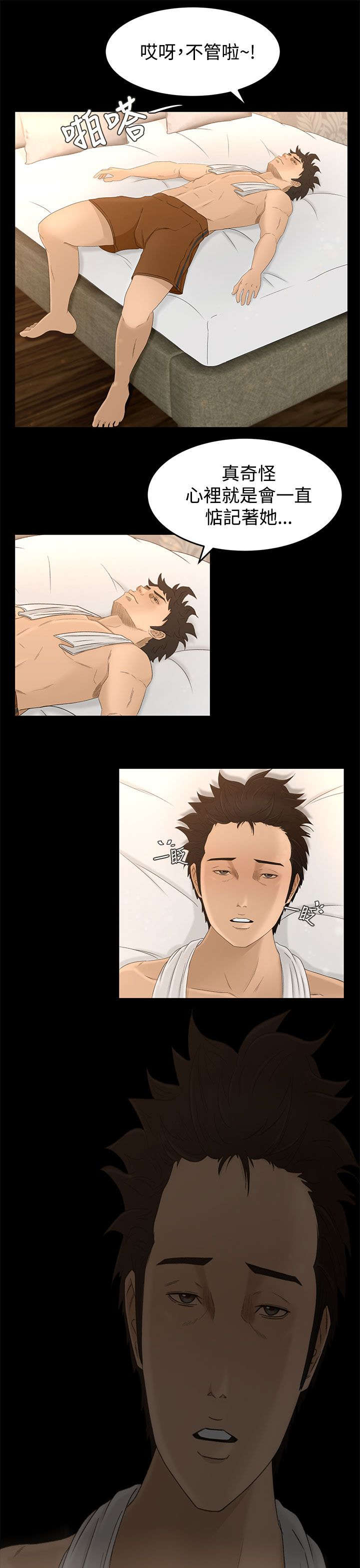 猎人庄园漫画,第12章：梦4图