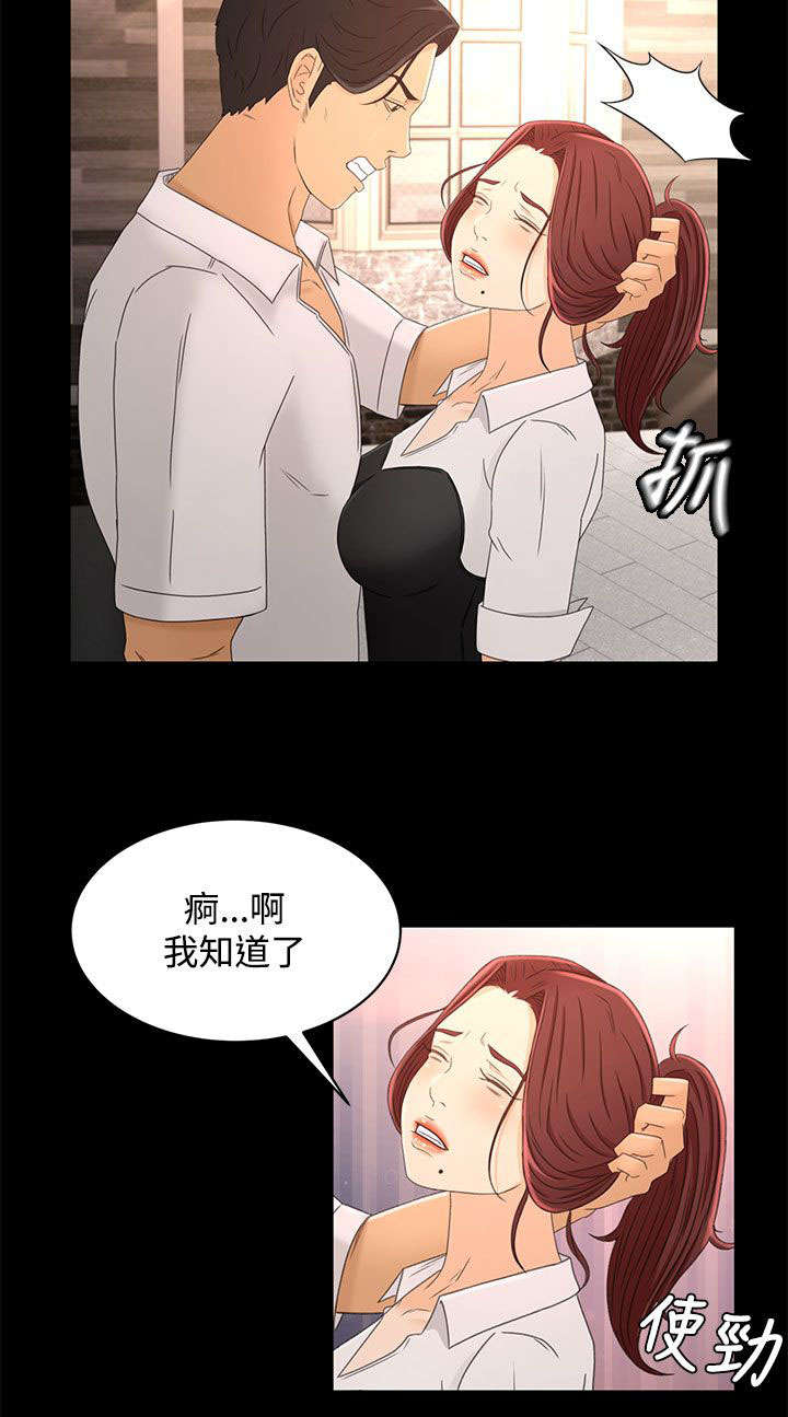 猎人庄园红酒怎么样漫画,第25章：自制5图
