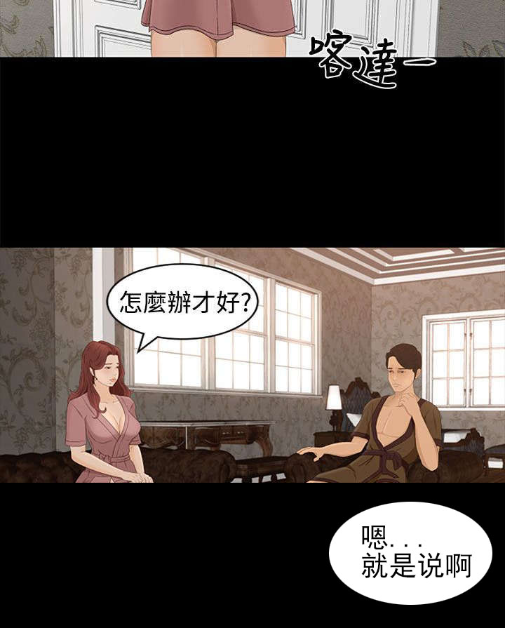 猎人动漫漫画,第9章：恻隐5图