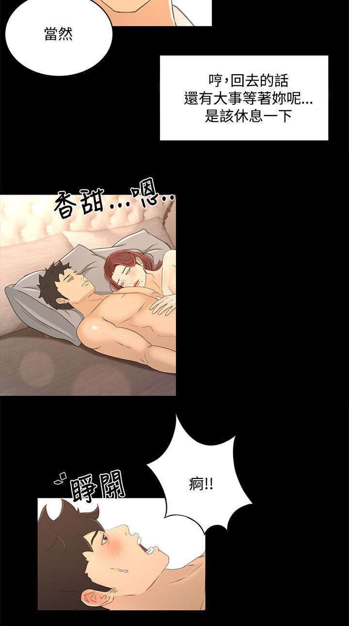 猎人庄园尼姆干红葡萄酒漫画,第29章：我的猎物5图