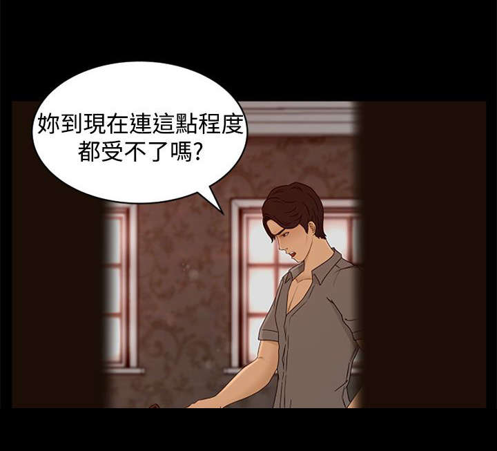 猎人庄园红酒怎么样漫画,第3章：闯入2图