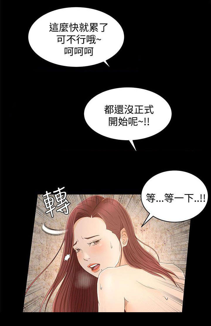 猎人庄园漫画,第17章：世面4图